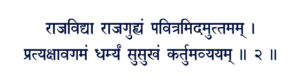 Devanagari Sample Script